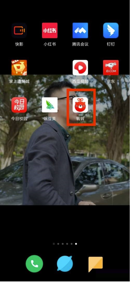 转转给转转好评吧在哪儿?转转给转转好评吧查询方式