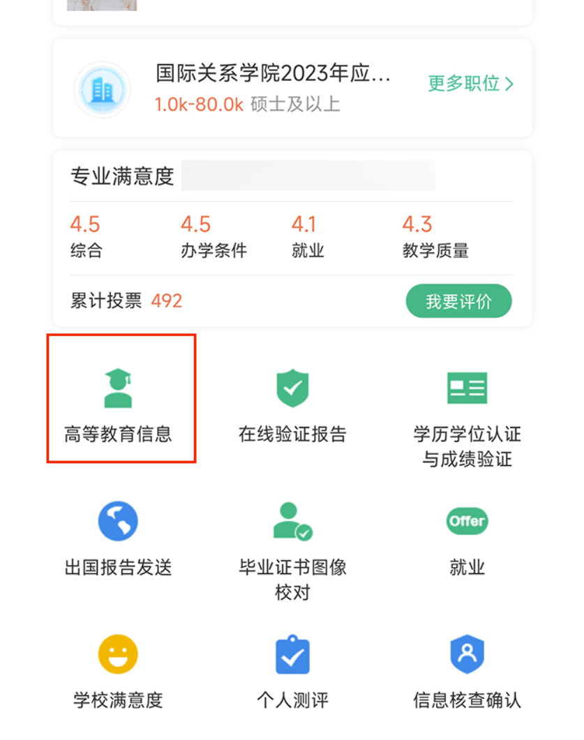 学信网学位证书编号在哪查询-学信网学位证书编号查询方式共享