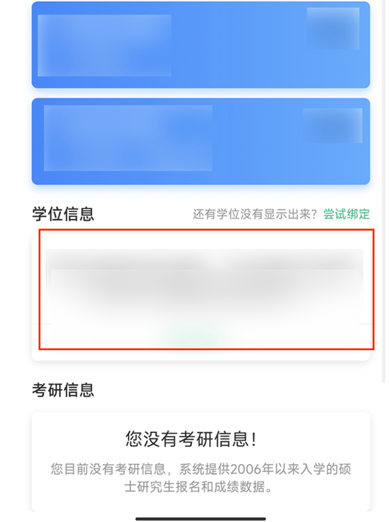 学信网学位证书编号在哪查询-学信网学位证书编号查询方式共享
