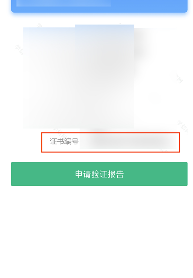 学信网学位证书编号在哪查询-学信网学位证书编号查询方式共享
