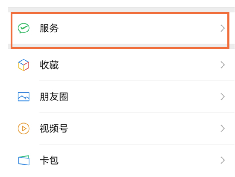 微信实名和健康码不统一在哪儿改动-微信实名验证改动方式详细介绍