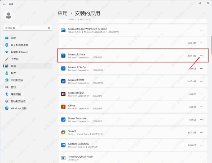 修复MicrosoftStore错误代码0x80070483的三种解决方法