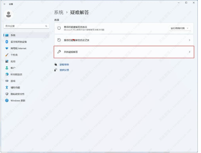 修复MicrosoftStore错误代码0x80070483的三种解决方法