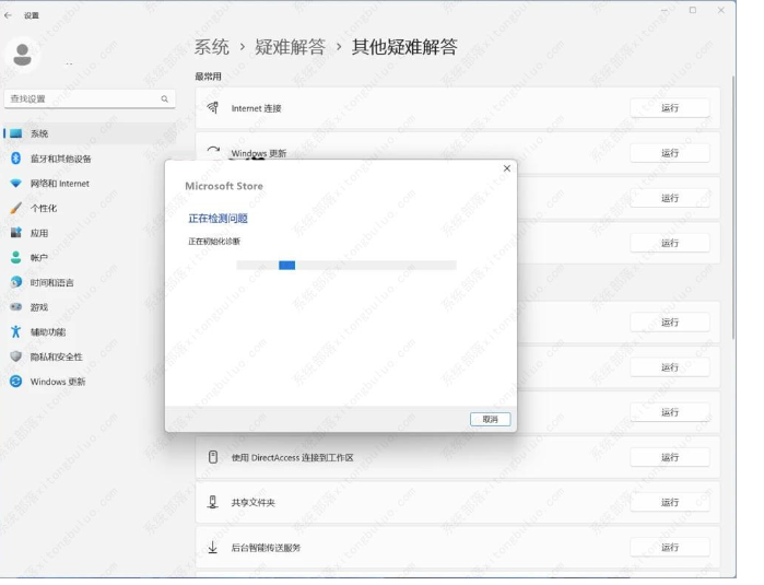 修复MicrosoftStore错误代码0x80070483的三种解决方法