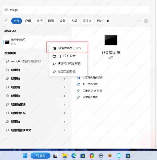 修复MicrosoftStore错误代码0x80070483的三种解决方法