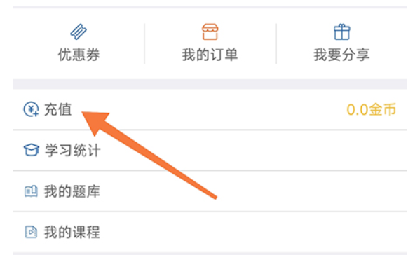 钉试题如何充值点卷便捷解锁更多教学内容