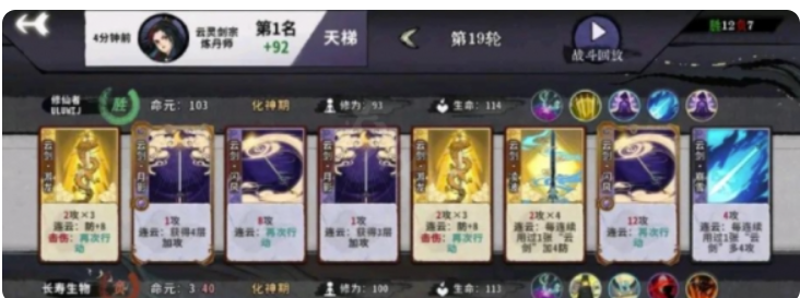 《弈仙牌》云剑续航套路咋玩？云剑续航最牛套路游戏玩法共享