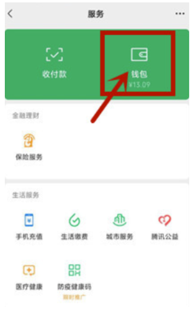 饿了吗自动扣费怎么取消如何退款