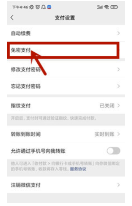 饿了吗自动扣费怎么取消如何退款