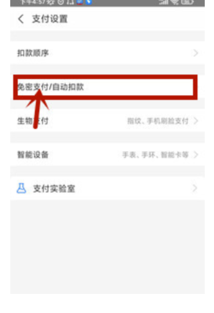 饿了吗自动扣费怎么取消如何退款