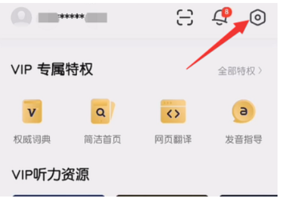 有道词典怎么取消字典菜单栏?有道词典关掉字典菜单栏的办法