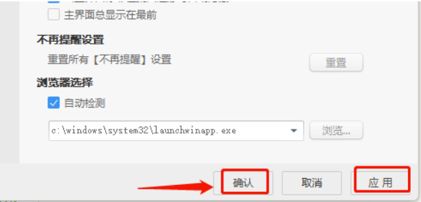 阿里旺旺怎么设置开机自启动?阿里旺旺设定开机自启动的办法