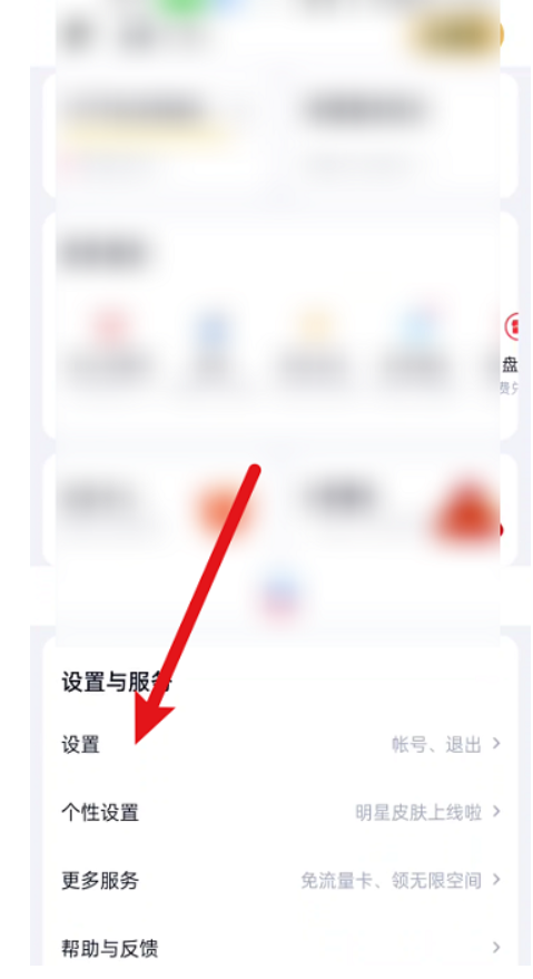 百度文库怎么设置下载位置?百度文库下载设置区域的方式