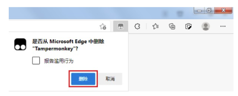 edge浏览器故意扩展软件自动下载如何彻底卸载-edge浏览器软件自动下载卸载掉实例教程
