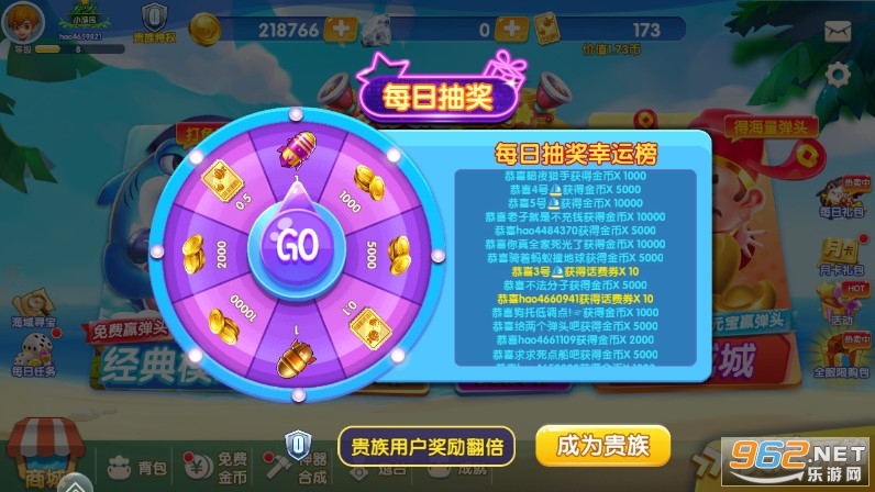辰龙捕鱼2d版安卓手机版 v1.3.4截图1