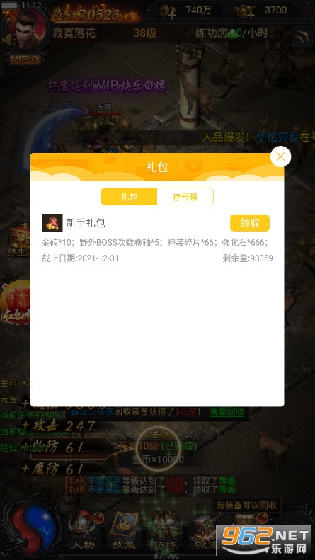 915游戏官方版蓝月至尊红包版v1.10.2 福利服截图1