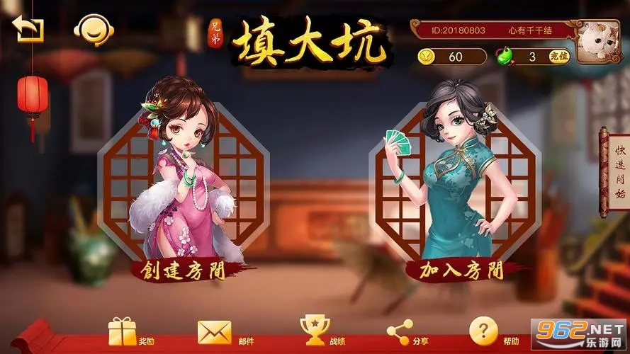 吉祥棋牌东北填大坑安卓 v4.10.27截图1