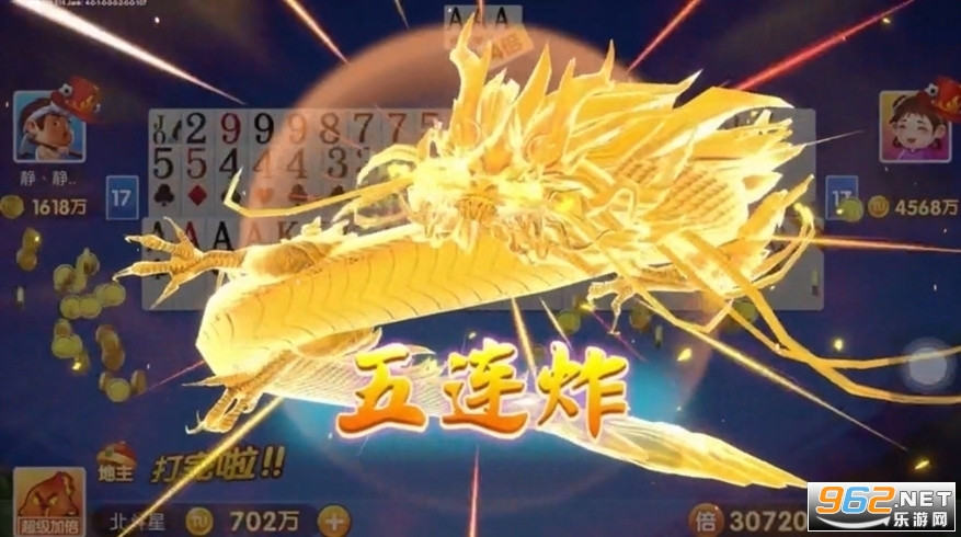 可乐残局斗地主单机 v1.3.0截图2