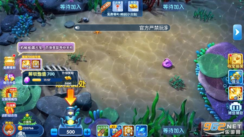 辰龙捕鱼2d版安卓手机版 v1.3.4截图7