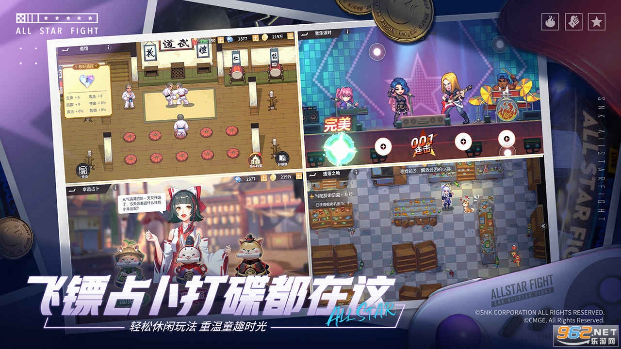 全明星激斗官方版v1.4.22.0 SNK系列正版截图4