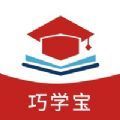 巧学宝ios