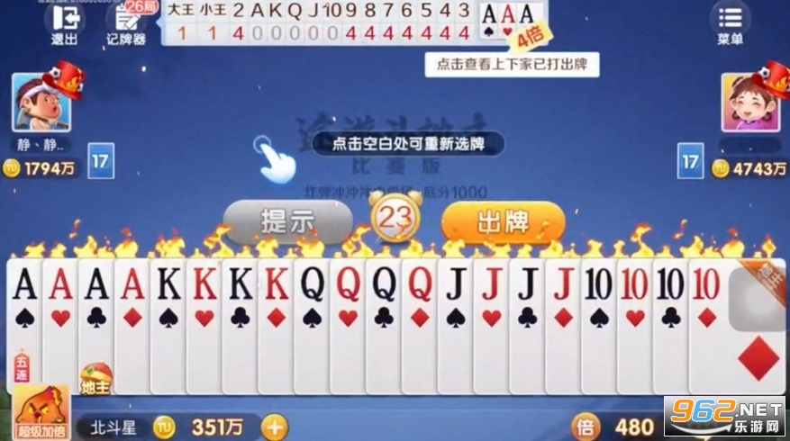 可乐斗地主残局2022最新版 v1.3.0截图2