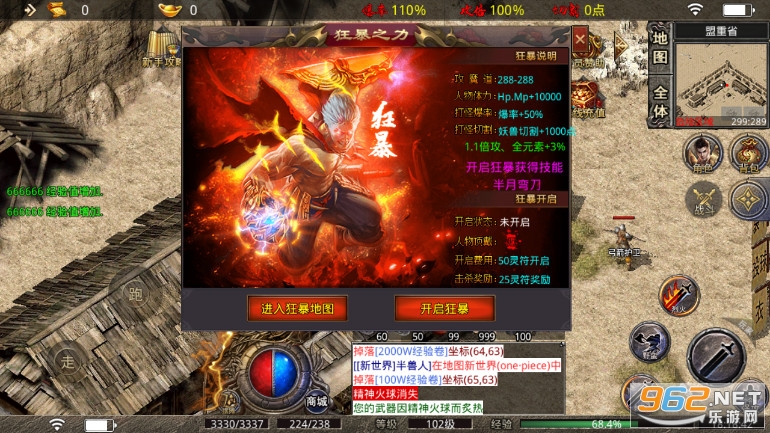 多情冰雪传奇单职业打金v3.1.3 手游截图7