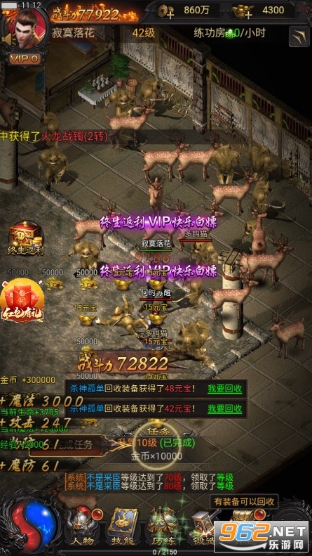 蓝月至尊高爆版手游安装 v1.10.2截图2