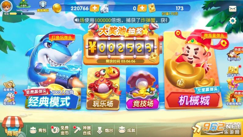 辰龙捕鱼2d版安卓手机版 v1.3.4截图3