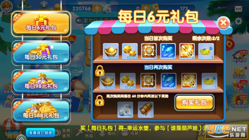 辰龙捕鱼2d版安卓手机版 v1.3.4截图4