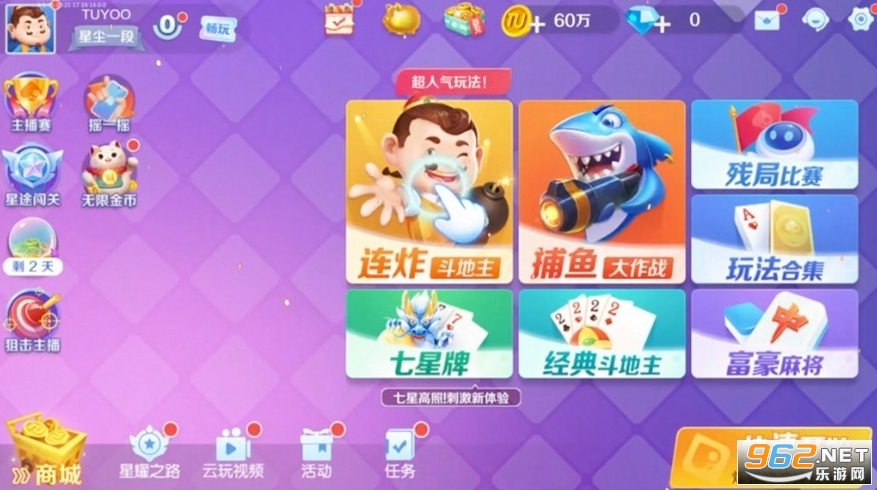 可乐斗地主残局2022最新版 v1.3.0截图3