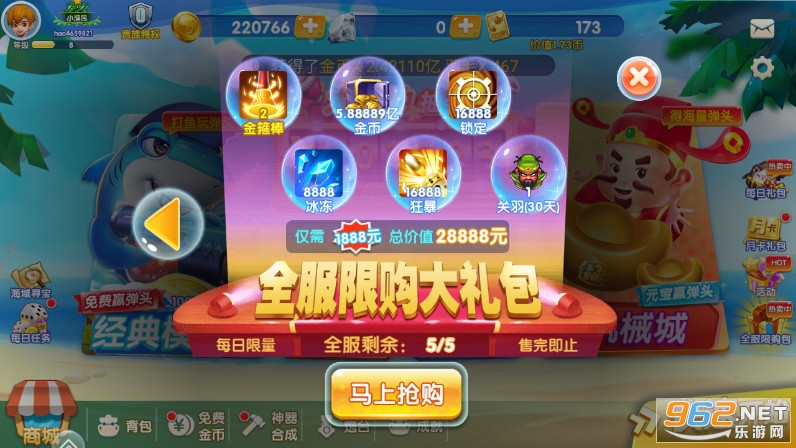 辰龙捕鱼2d版安卓手机版 v1.3.4截图5
