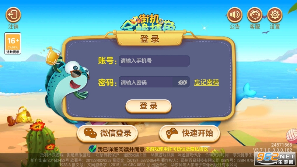搜鱼游戏之金蟾捕鱼红包版微信登录 v3.7.1.0截图3