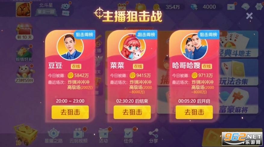 可乐斗地主残局2022最新版 v1.3.0截图0