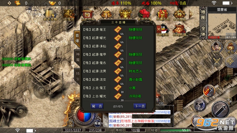 多情冰雪传奇单职业打金v3.1.3 手游截图2