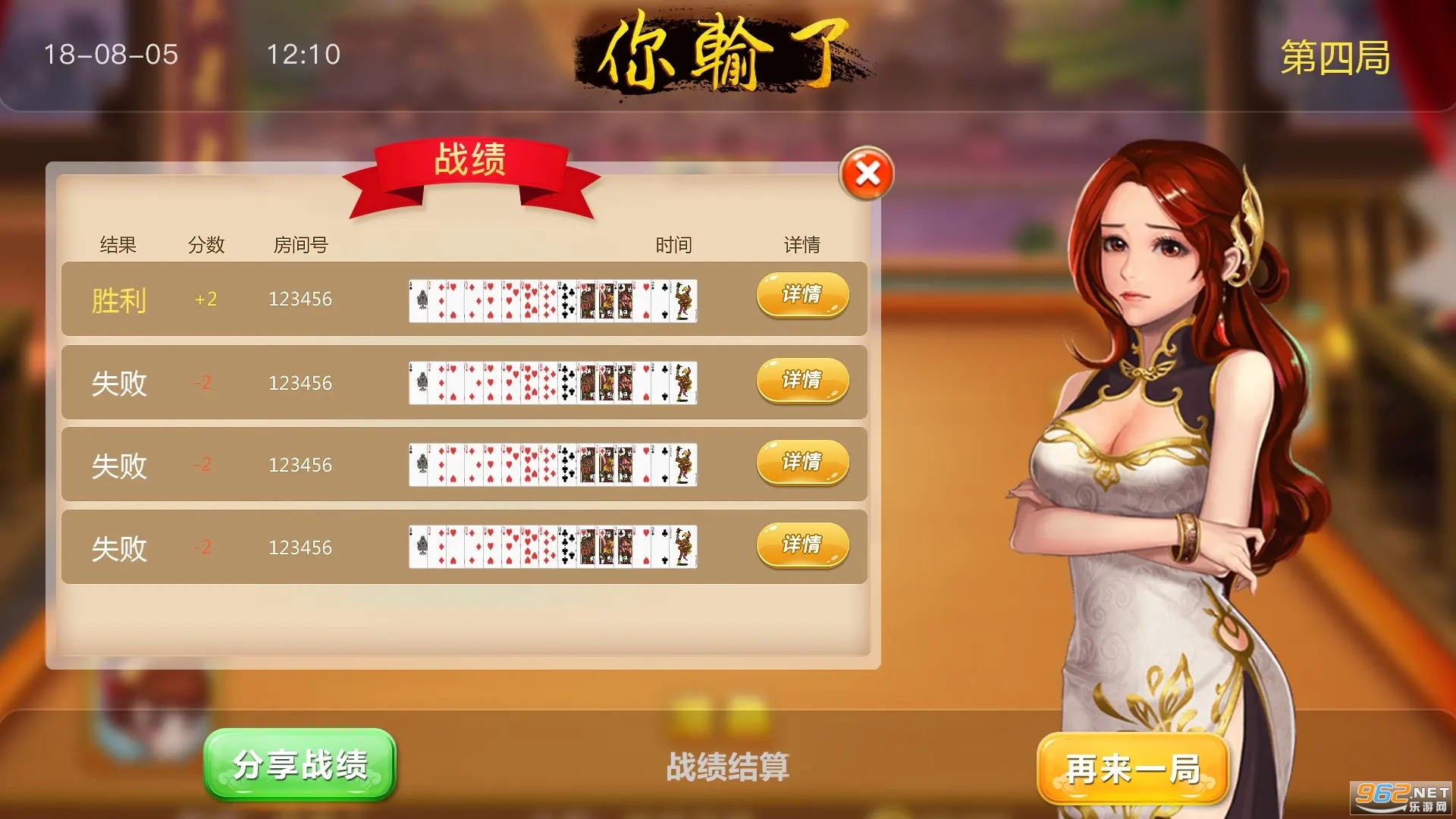 填大坑棋牌手机平台最新 v4.10.27截图1