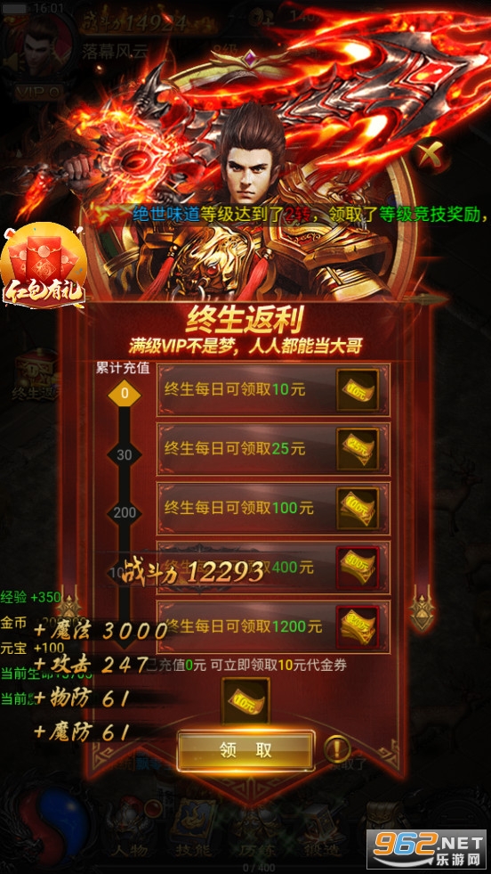 贪玩蓝月手游版安卓版v1.10.2截图2