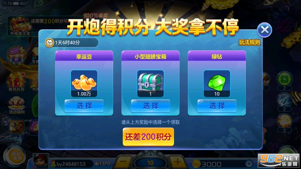 百易科技街机金蟾捕鱼官方版b区 v3.7.1.0截图2