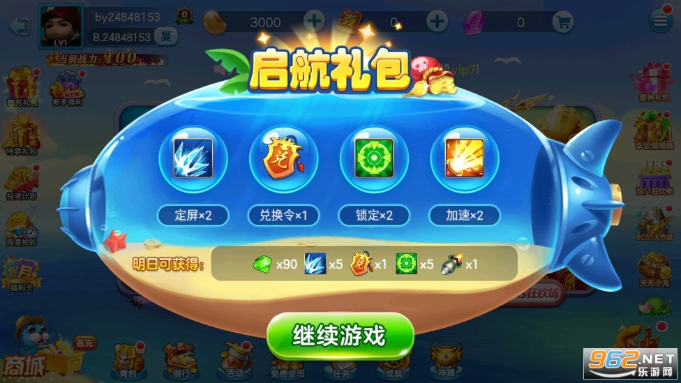 百易科技街机金蟾捕鱼官方版b区 v3.7.1.0截图1
