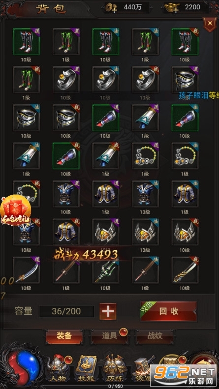 2022全新代言人蓝月至尊版最新手游 v1.10.2截图3