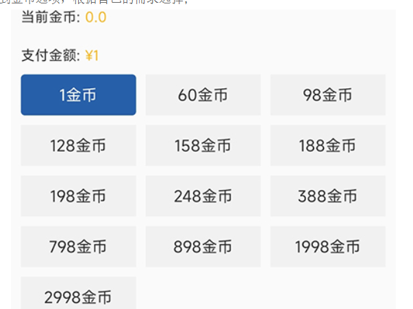 钉题库如何充值金币便捷开启更多教学内容