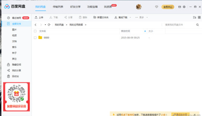 百度搜索网盘和360网盘哪个比较好用一点比照优点和缺点
