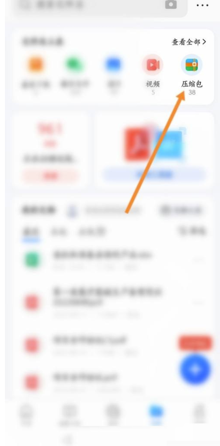 QQ浏览器如何压缩文件？QQ浏览器压缩文件实例教程