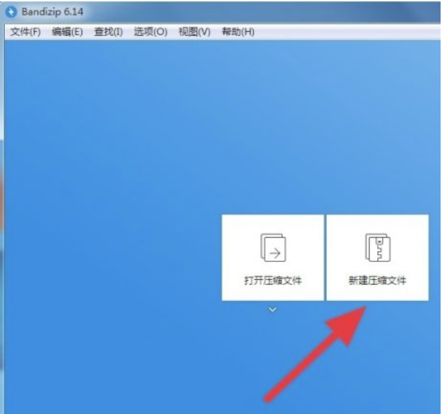 Bandizip对压缩文件如何进行数据加密-Bandizip对压缩文件开展数据加密实例教程