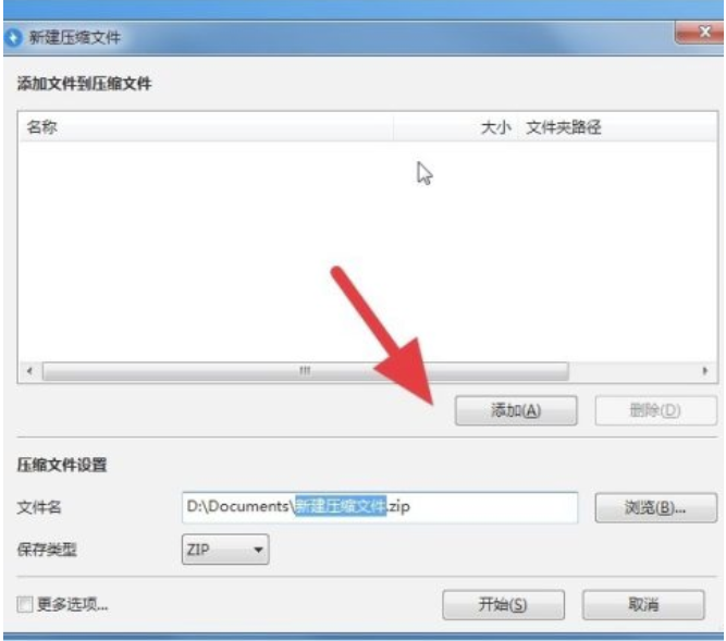 Bandizip对压缩文件如何进行数据加密-Bandizip对压缩文件开展数据加密实例教程