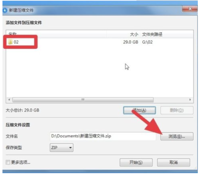 Bandizip对压缩文件如何进行数据加密-Bandizip对压缩文件开展数据加密实例教程