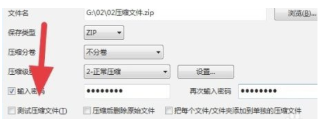Bandizip对压缩文件如何进行数据加密-Bandizip对压缩文件开展数据加密实例教程
