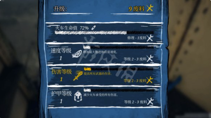 《小火车查尔斯》列车加强有什么？手机游戏列车加强功能简介