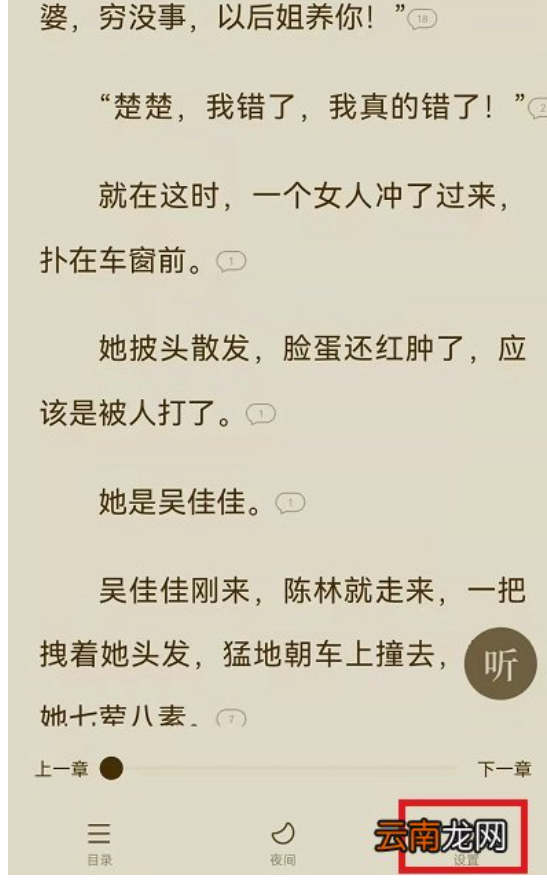 番茄小说变为黑白色系了如何恢复-番茄小说变为黑白色系该怎么办