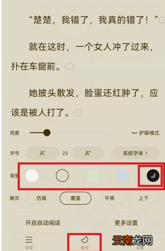 番茄小说变为黑白色系了如何恢复-番茄小说变为黑白色系该怎么办